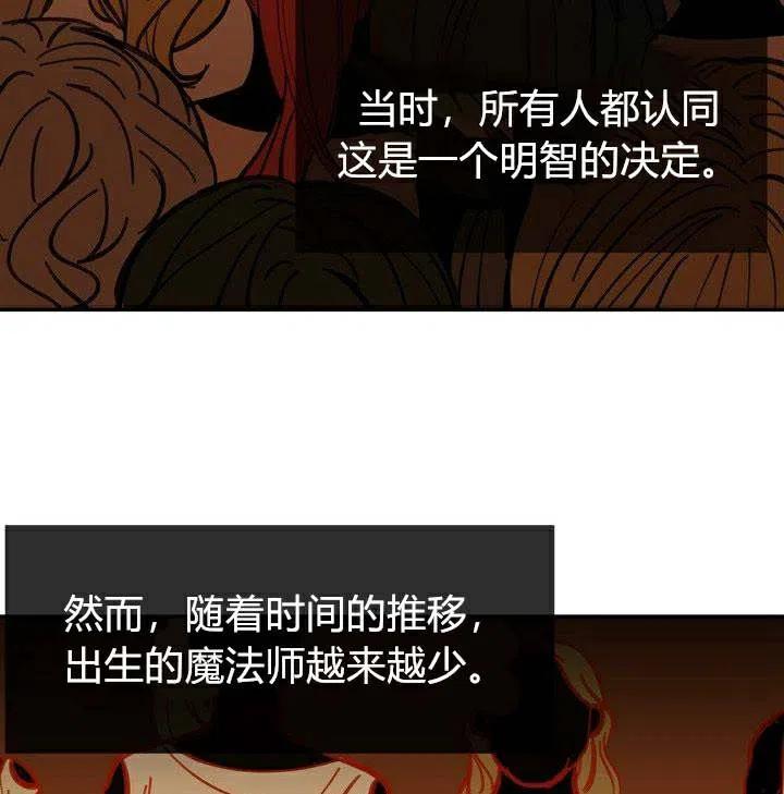 《阿米娜的神灯奇遇》漫画最新章节第1话免费下拉式在线观看章节第【31】张图片