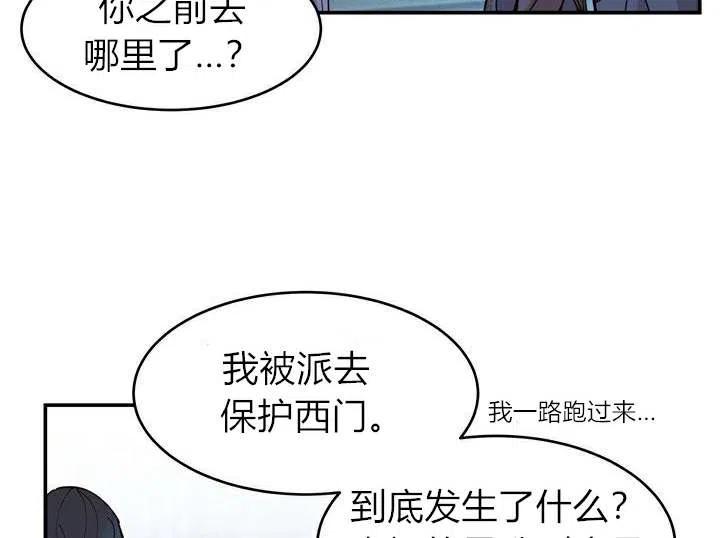 【阿米娜的神灯奇遇】漫画-（第1话）章节漫画下拉式图片-39.jpg