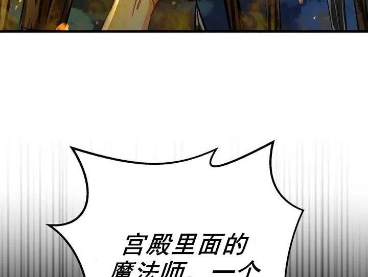 【阿米娜的神灯奇遇】漫画-（第1话）章节漫画下拉式图片-4.jpg