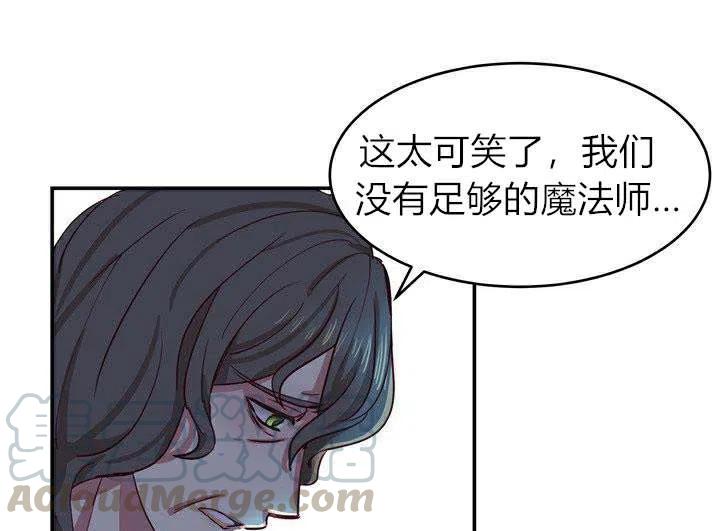 【阿米娜的神灯奇遇】漫画-（第1话）章节漫画下拉式图片-41.jpg