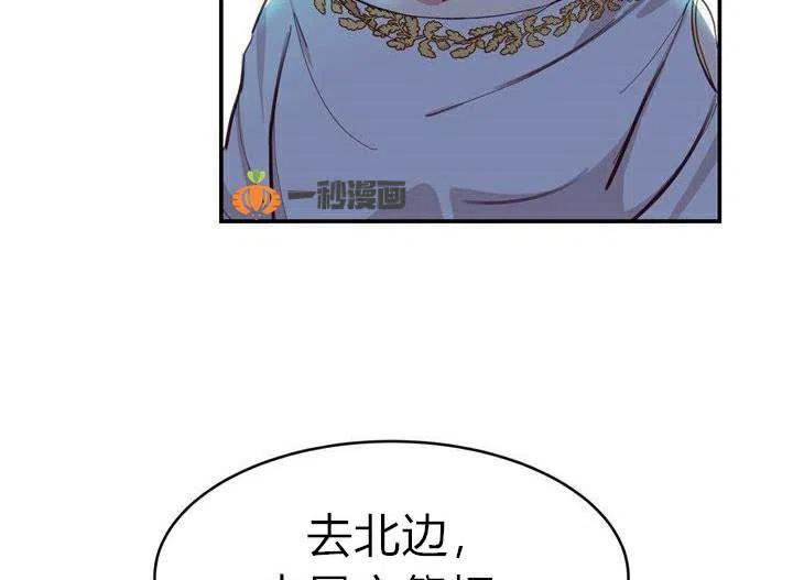 【阿米娜的神灯奇遇】漫画-（第1话）章节漫画下拉式图片-48.jpg