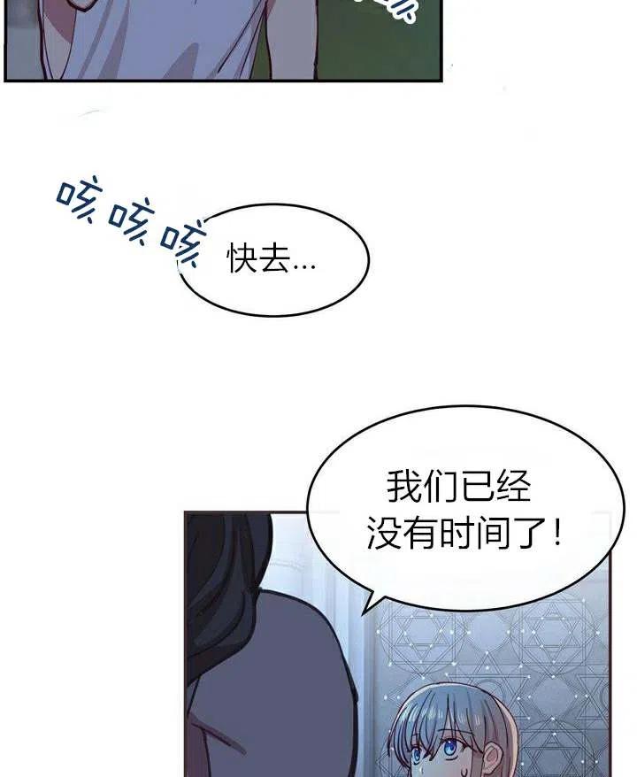 【阿米娜的神灯奇遇】漫画-（第1话）章节漫画下拉式图片-52.jpg