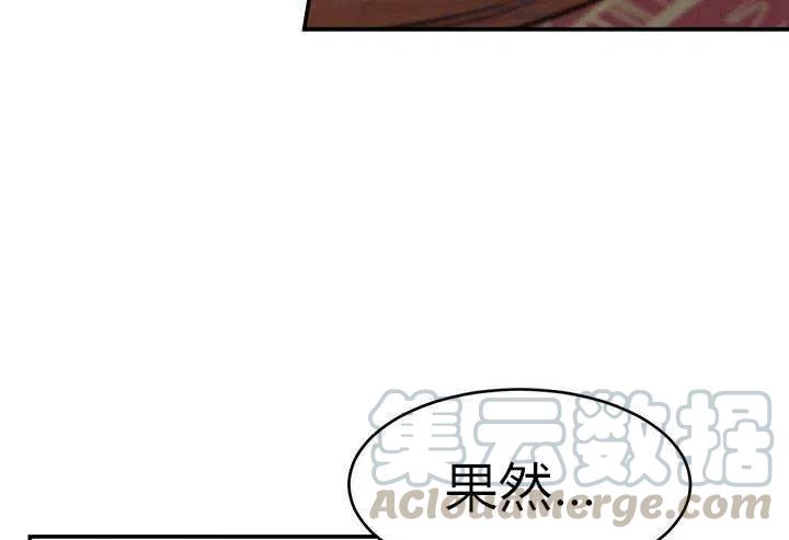 【阿米娜的神灯奇遇】漫画-（第1话）章节漫画下拉式图片-81.jpg
