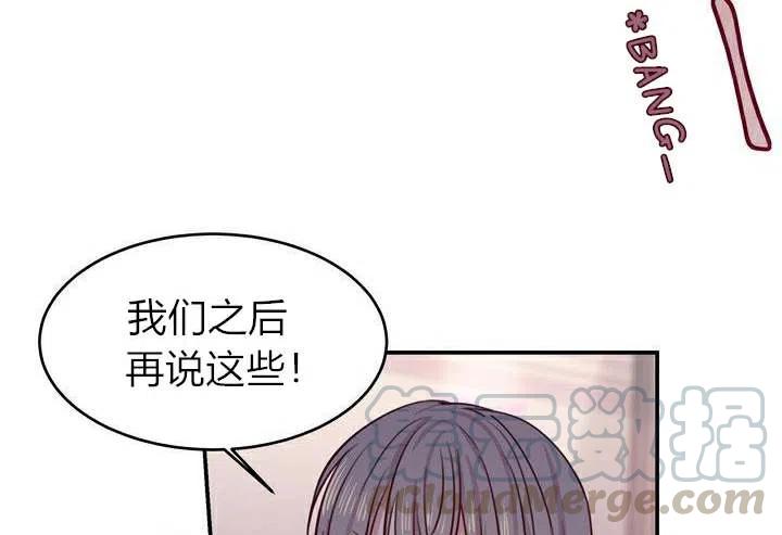 【阿米娜的神灯奇遇】漫画-（第1话）章节漫画下拉式图片-85.jpg