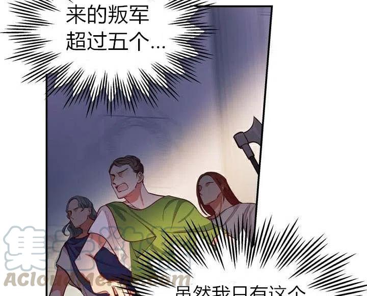 【阿米娜的神灯奇遇】漫画-（第1话）章节漫画下拉式图片-93.jpg
