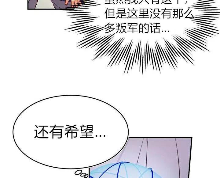 【阿米娜的神灯奇遇】漫画-（第1话）章节漫画下拉式图片-94.jpg