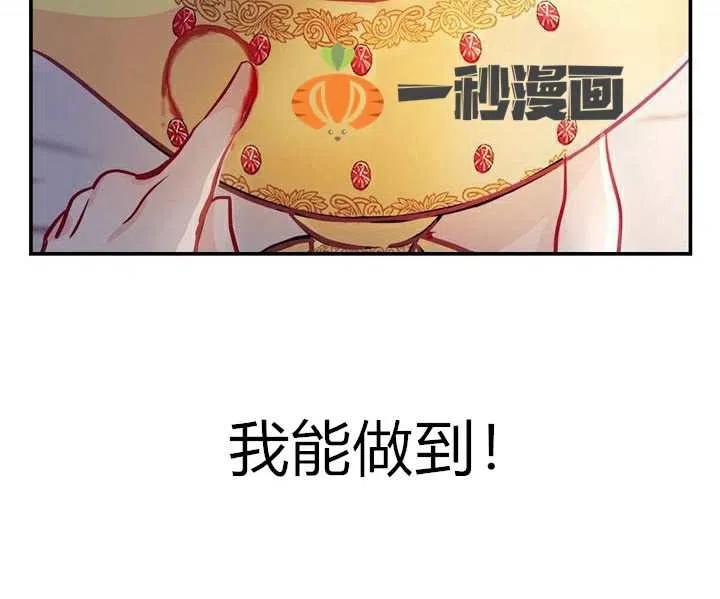 《阿米娜的神灯奇遇》漫画最新章节第2话免费下拉式在线观看章节第【100】张图片