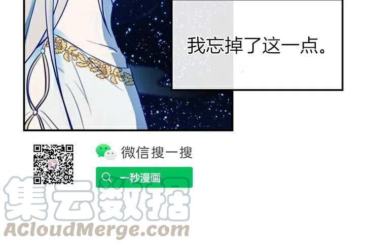 《阿米娜的神灯奇遇》漫画最新章节第2话免费下拉式在线观看章节第【109】张图片