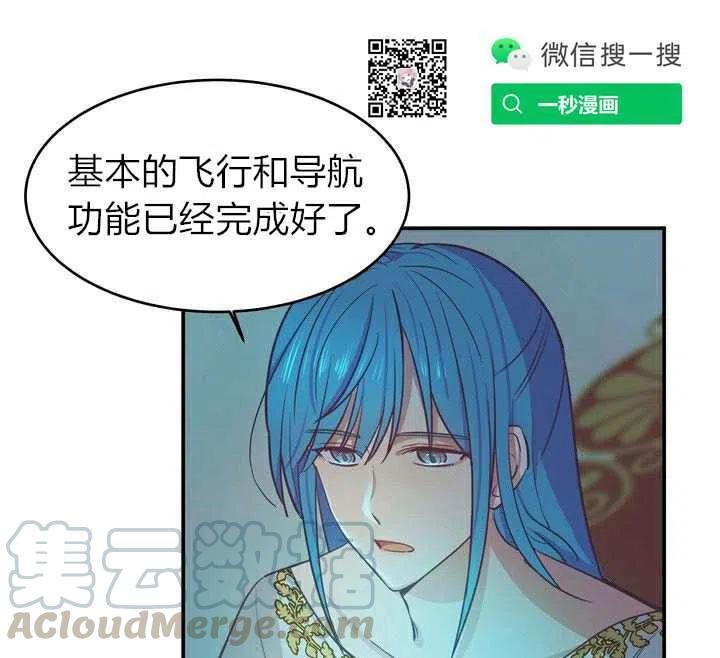 《阿米娜的神灯奇遇》漫画最新章节第2话免费下拉式在线观看章节第【21】张图片