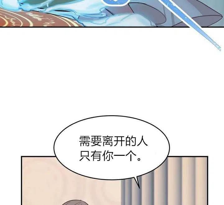 《阿米娜的神灯奇遇》漫画最新章节第2话免费下拉式在线观看章节第【24】张图片