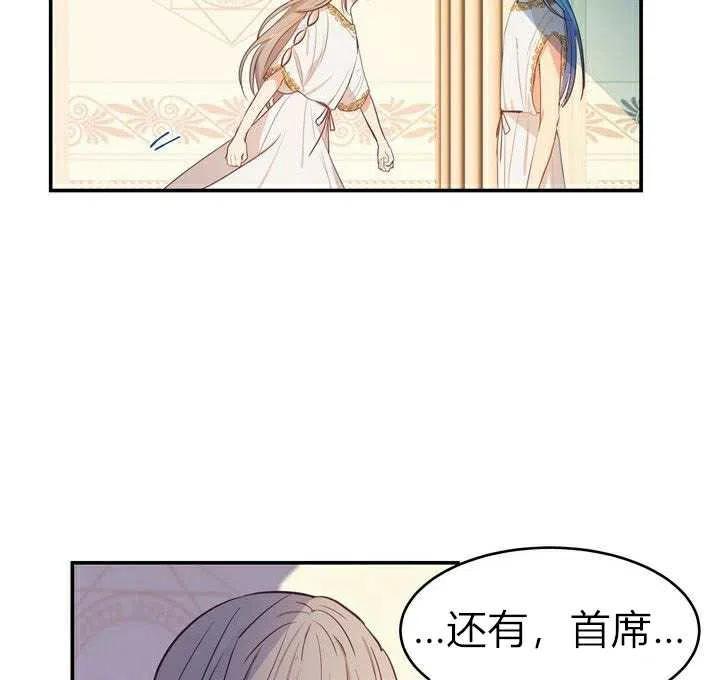 《阿米娜的神灯奇遇》漫画最新章节第2话免费下拉式在线观看章节第【3】张图片