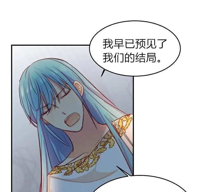 《阿米娜的神灯奇遇》漫画最新章节第2话免费下拉式在线观看章节第【31】张图片