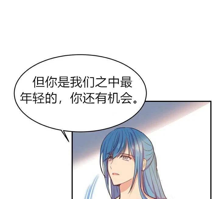 《阿米娜的神灯奇遇》漫画最新章节第2话免费下拉式在线观看章节第【34】张图片