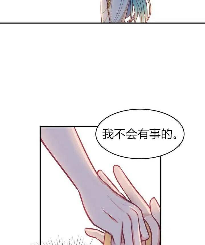 《阿米娜的神灯奇遇》漫画最新章节第2话免费下拉式在线观看章节第【42】张图片