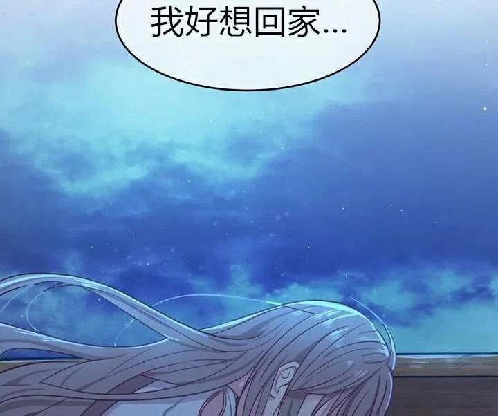 《阿米娜的神灯奇遇》漫画最新章节第2话免费下拉式在线观看章节第【63】张图片