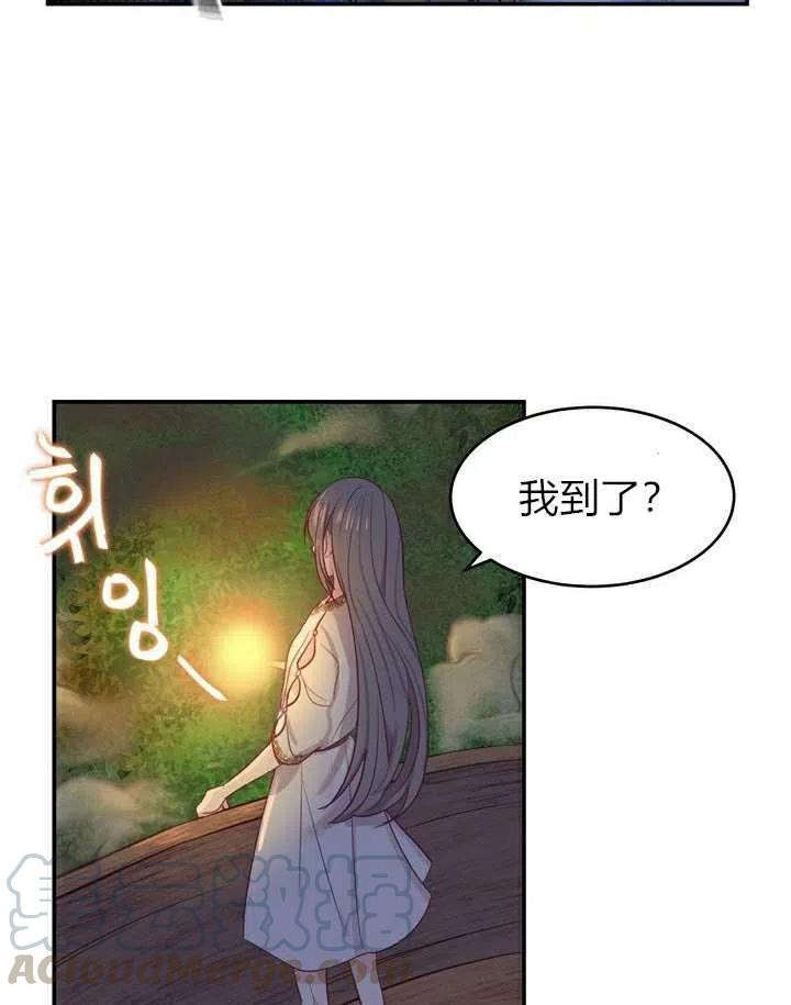 《阿米娜的神灯奇遇》漫画最新章节第2话免费下拉式在线观看章节第【69】张图片