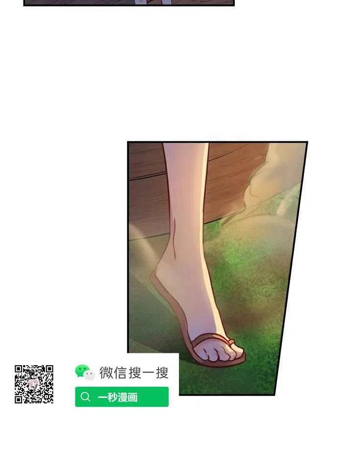 《阿米娜的神灯奇遇》漫画最新章节第2话免费下拉式在线观看章节第【70】张图片