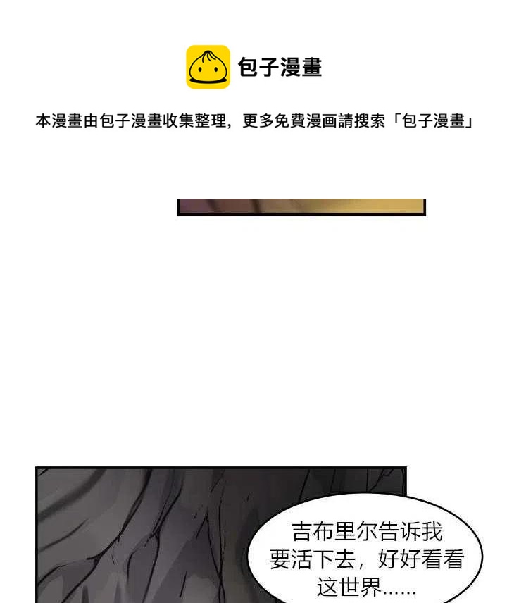 《阿米娜的神灯奇遇》漫画最新章节第2话免费下拉式在线观看章节第【74】张图片