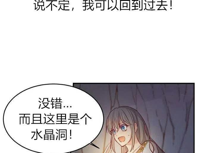 《阿米娜的神灯奇遇》漫画最新章节第2话免费下拉式在线观看章节第【88】张图片