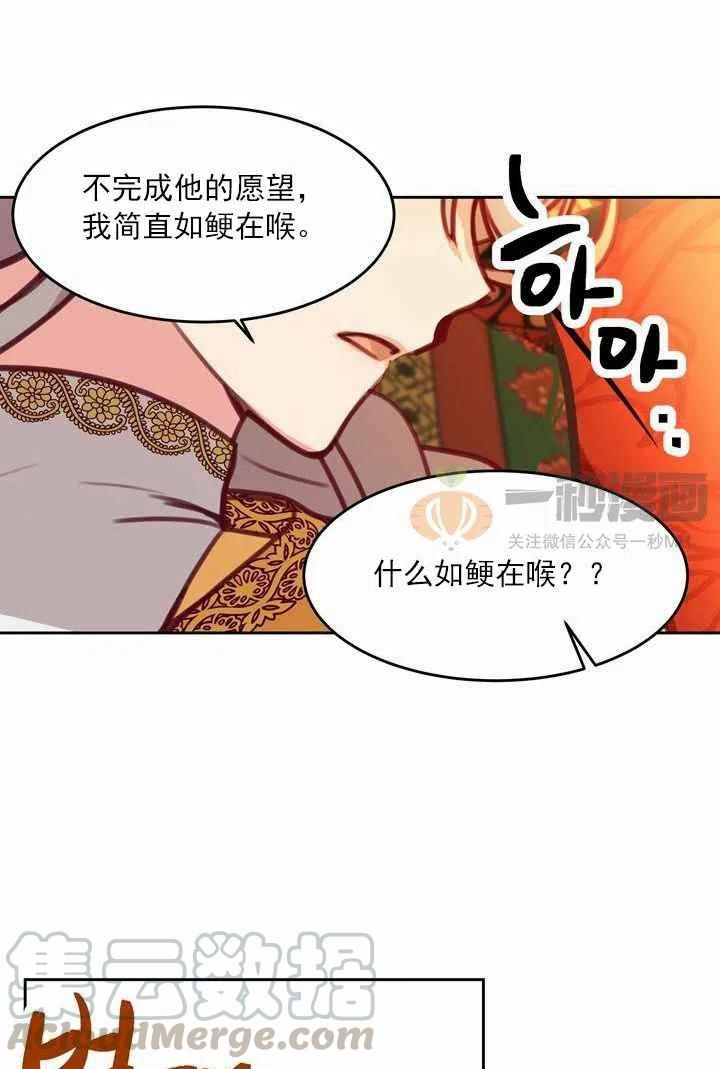 《阿米娜的神灯奇遇》漫画最新章节第11话免费下拉式在线观看章节第【10】张图片