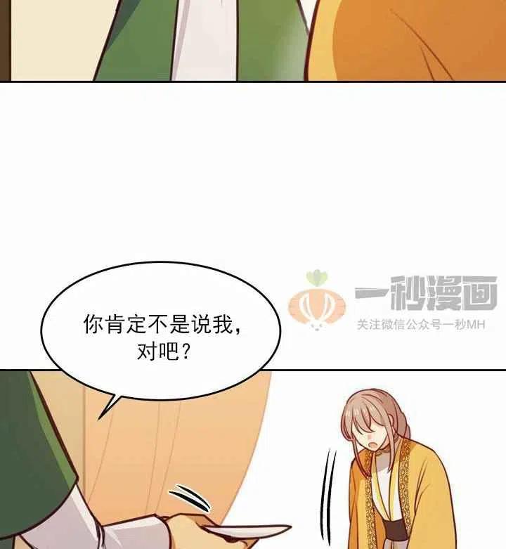 《阿米娜的神灯奇遇》漫画最新章节第11话免费下拉式在线观看章节第【14】张图片