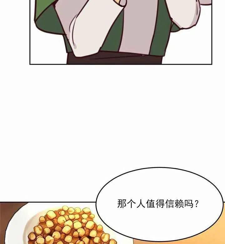 《阿米娜的神灯奇遇》漫画最新章节第11话免费下拉式在线观看章节第【17】张图片