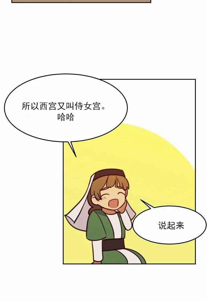 《阿米娜的神灯奇遇》漫画最新章节第11话免费下拉式在线观看章节第【23】张图片