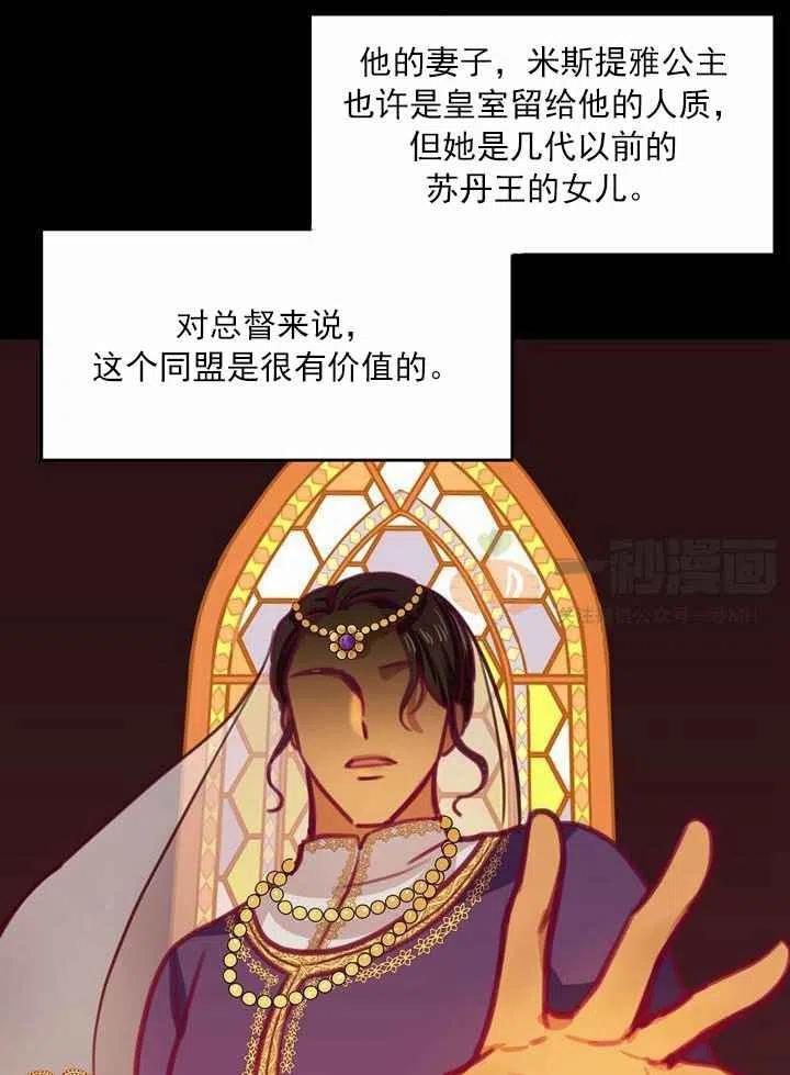 《阿米娜的神灯奇遇》漫画最新章节第11话免费下拉式在线观看章节第【36】张图片