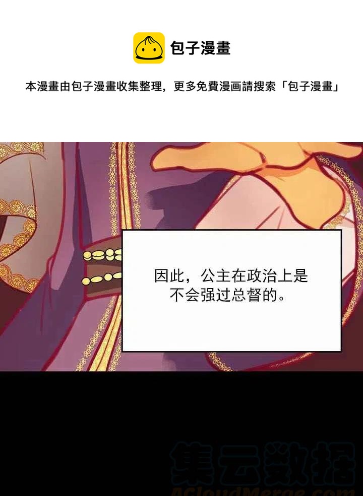 《阿米娜的神灯奇遇》漫画最新章节第11话免费下拉式在线观看章节第【37】张图片