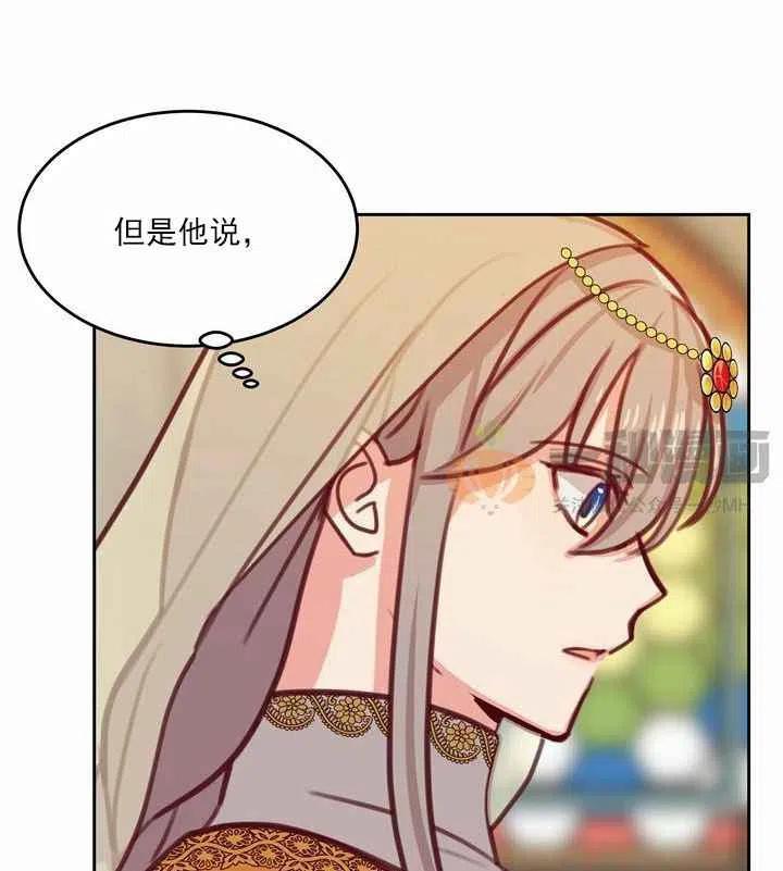 《阿米娜的神灯奇遇》漫画最新章节第11话免费下拉式在线观看章节第【44】张图片