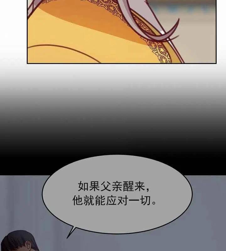 《阿米娜的神灯奇遇》漫画最新章节第11话免费下拉式在线观看章节第【45】张图片