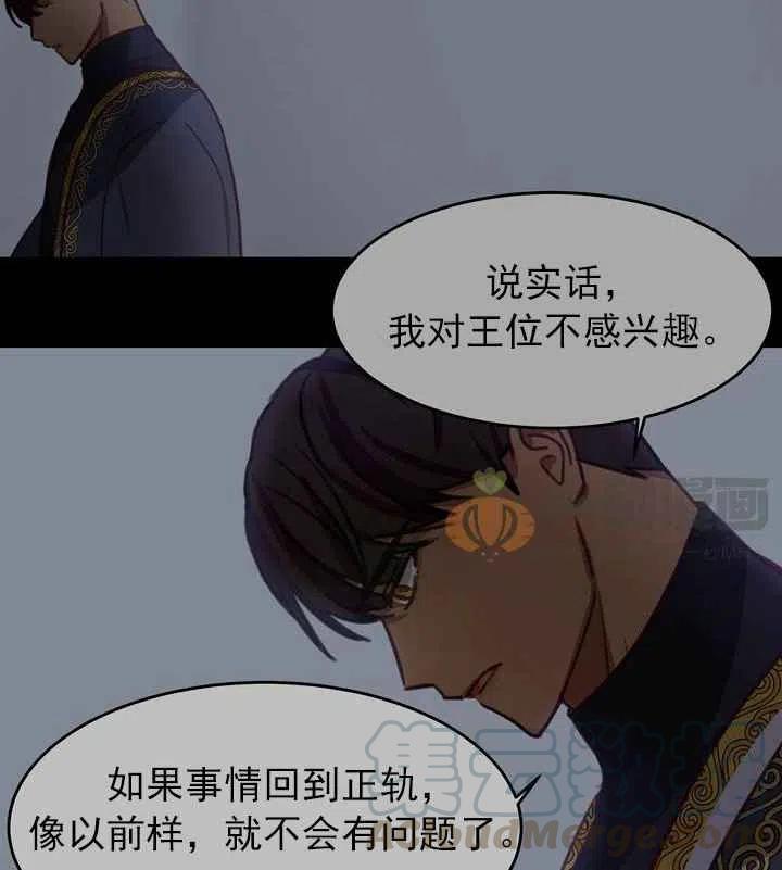 《阿米娜的神灯奇遇》漫画最新章节第11话免费下拉式在线观看章节第【46】张图片