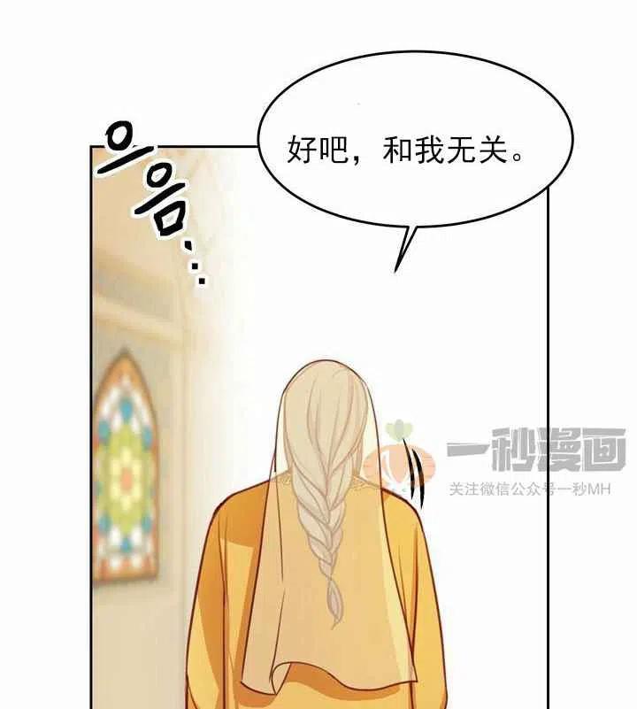 《阿米娜的神灯奇遇》漫画最新章节第11话免费下拉式在线观看章节第【48】张图片