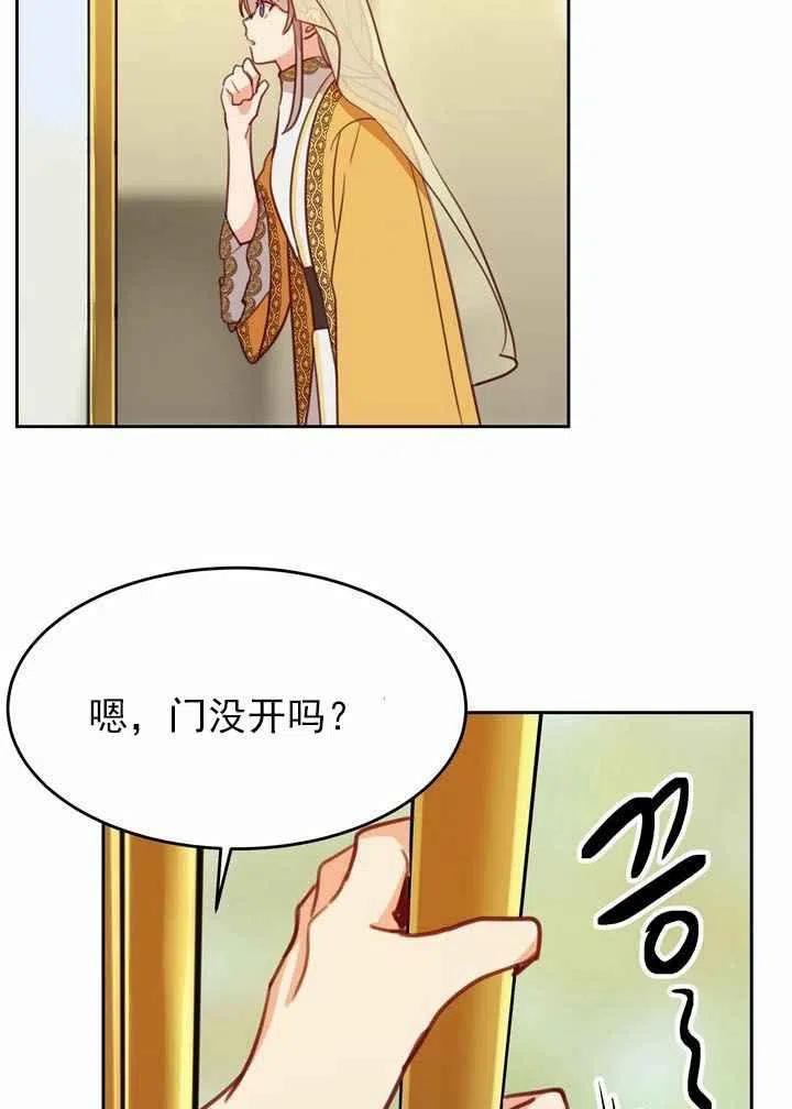 《阿米娜的神灯奇遇》漫画最新章节第11话免费下拉式在线观看章节第【51】张图片