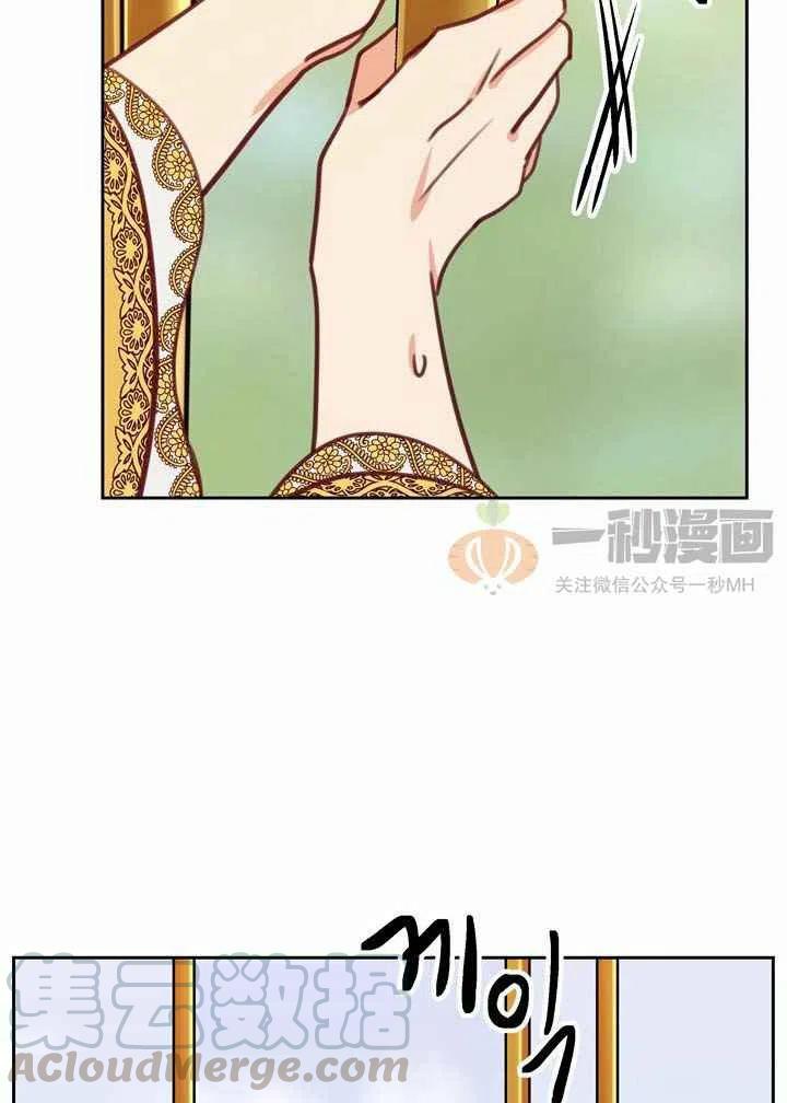 《阿米娜的神灯奇遇》漫画最新章节第11话免费下拉式在线观看章节第【52】张图片