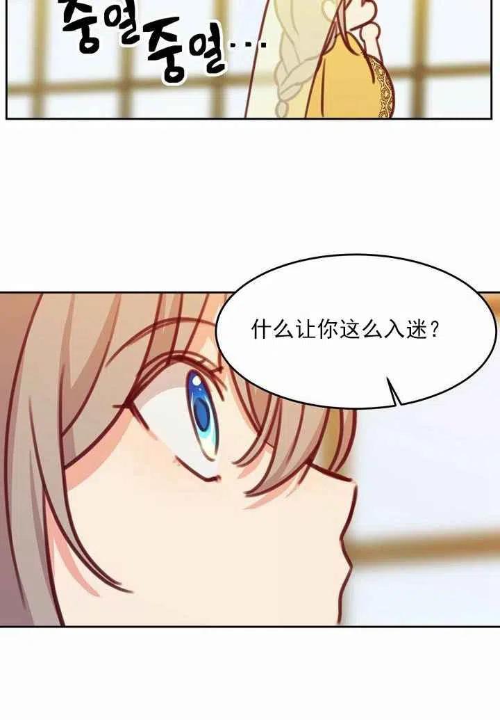 《阿米娜的神灯奇遇》漫画最新章节第11话免费下拉式在线观看章节第【57】张图片