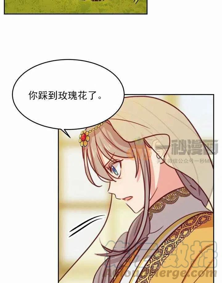 《阿米娜的神灯奇遇》漫画最新章节第11话免费下拉式在线观看章节第【64】张图片