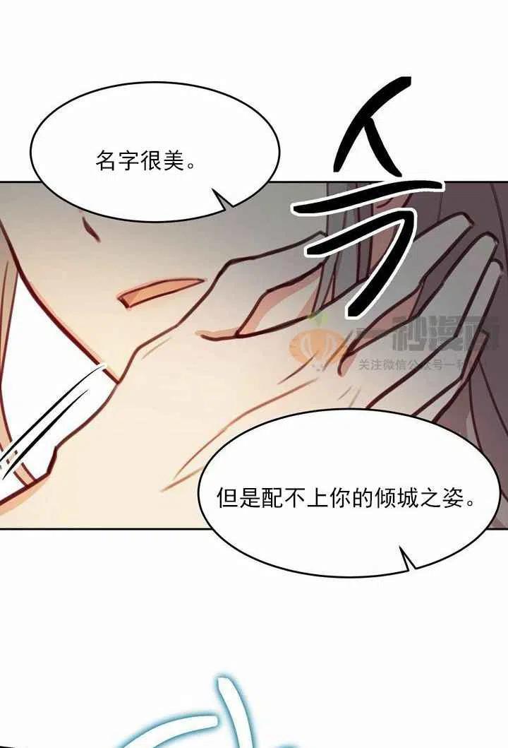 《阿米娜的神灯奇遇》漫画最新章节第11话免费下拉式在线观看章节第【68】张图片