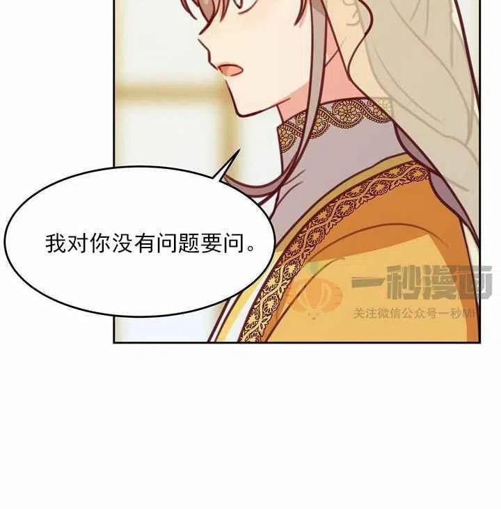 《阿米娜的神灯奇遇》漫画最新章节第11话免费下拉式在线观看章节第【74】张图片