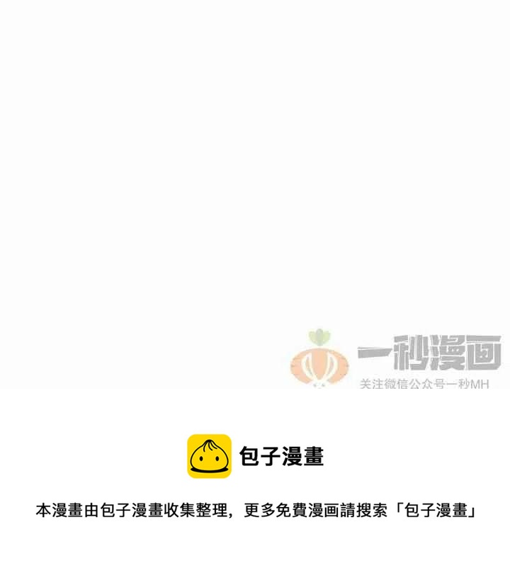 《阿米娜的神灯奇遇》漫画最新章节第11话免费下拉式在线观看章节第【84】张图片