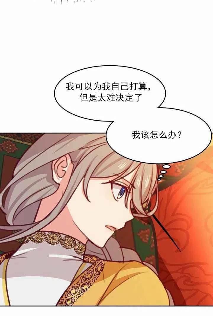 《阿米娜的神灯奇遇》漫画最新章节第11话免费下拉式在线观看章节第【9】张图片