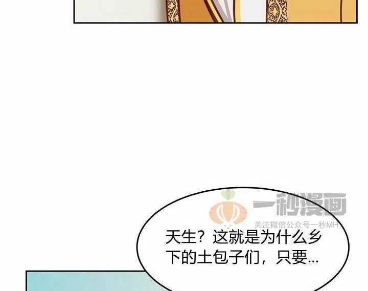 《阿米娜的神灯奇遇》漫画最新章节第12话免费下拉式在线观看章节第【10】张图片