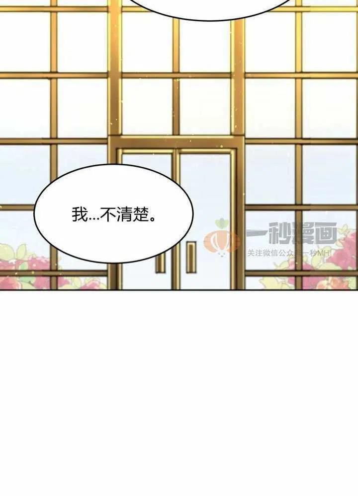 《阿米娜的神灯奇遇》漫画最新章节第12话免费下拉式在线观看章节第【24】张图片