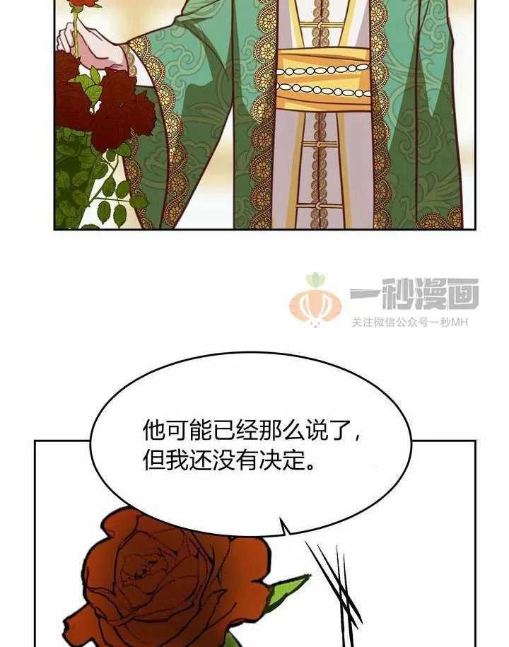 《阿米娜的神灯奇遇》漫画最新章节第12话免费下拉式在线观看章节第【26】张图片