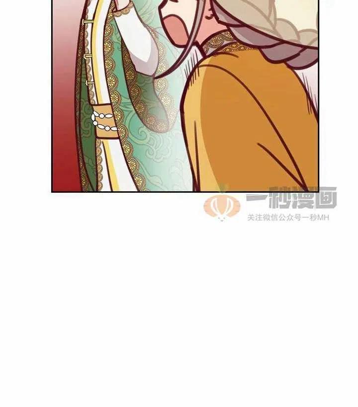 《阿米娜的神灯奇遇》漫画最新章节第12话免费下拉式在线观看章节第【44】张图片