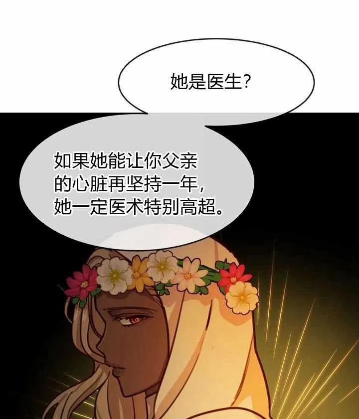 《阿米娜的神灯奇遇》漫画最新章节第12话免费下拉式在线观看章节第【55】张图片