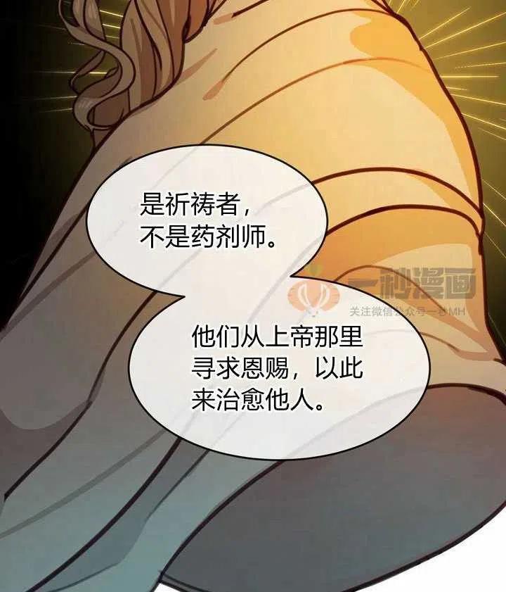 《阿米娜的神灯奇遇》漫画最新章节第12话免费下拉式在线观看章节第【56】张图片