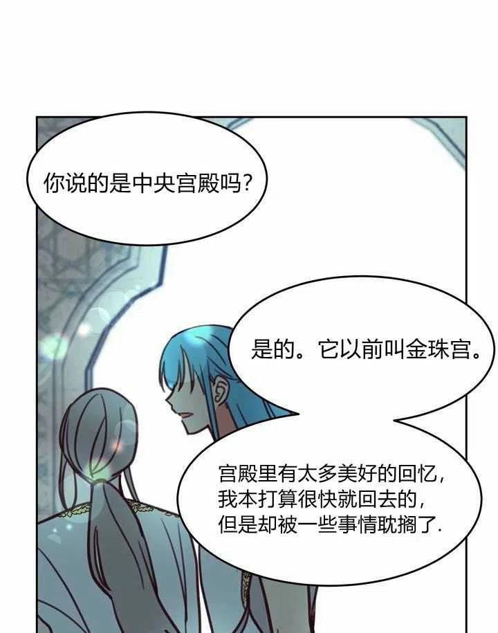 《阿米娜的神灯奇遇》漫画最新章节第12话免费下拉式在线观看章节第【67】张图片