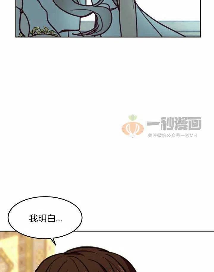 《阿米娜的神灯奇遇》漫画最新章节第12话免费下拉式在线观看章节第【68】张图片