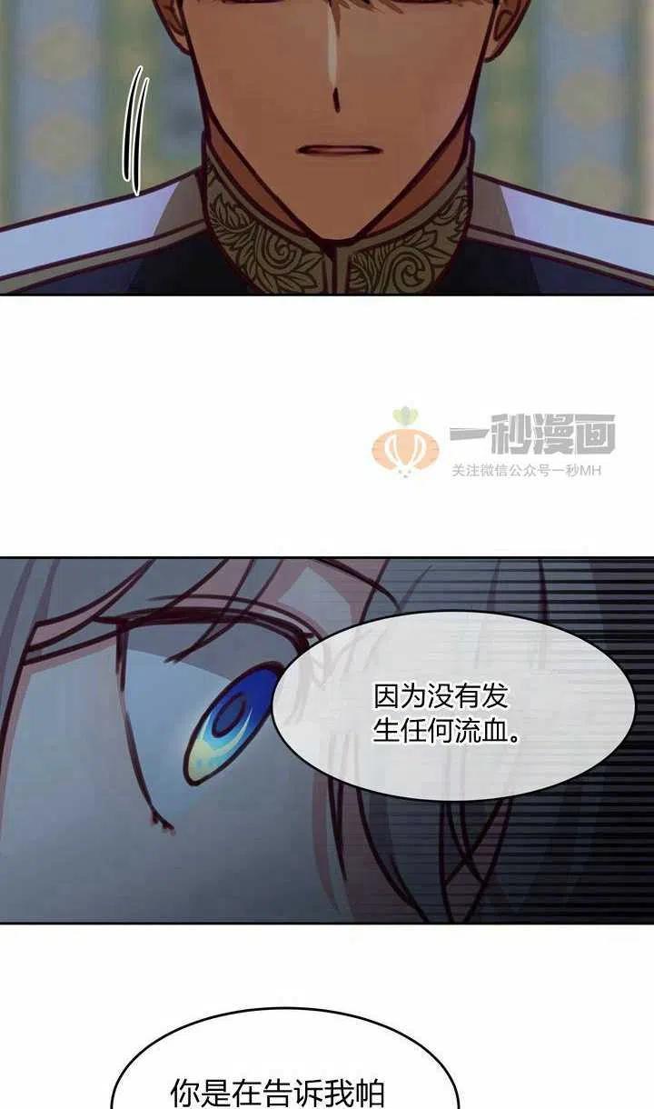 《阿米娜的神灯奇遇》漫画最新章节第12话免费下拉式在线观看章节第【74】张图片